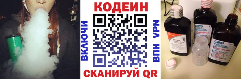 Купить закладки  Энгельс  Codein напиток Lean (лин) 