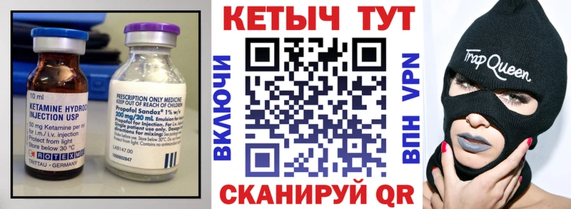 Купить закладки  Энгельс  КЕТАМИН VHQ 