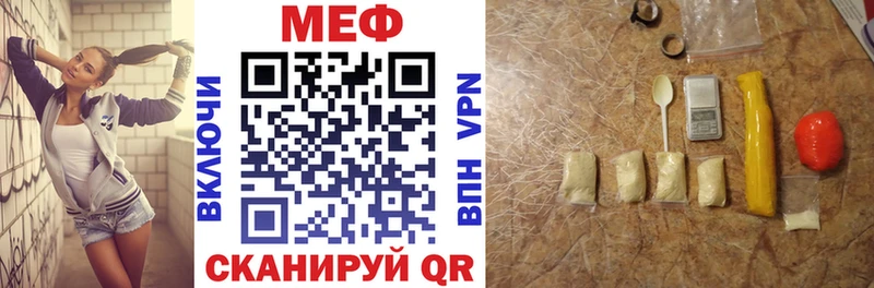 МЯУ-МЯУ 4 MMC  Купить закладки  Энгельс 