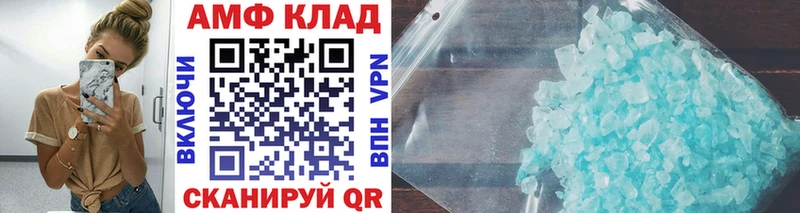 Первитин Methamphetamine  Купить где  Энгельс 